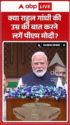 PM Modi Viral Video | क्या Rahul Gandhi की उम्र की बात करने लगें पीएम मोदी?| #ytshorts #breakingnews