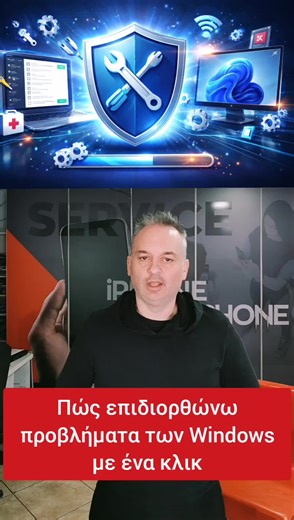 πώς επιδιορθώνω προβλήματα των Windows 10 και Windows 11 με ένα απλό πρόγραμμα κάνοντας απλά ένα κλικ. επίλυση προβλήματος registry αρχείων dll και εφαρμογών, προβλήματα ενημερώσεως windows λύνονται εύκολα. κατάλληλο και για αρχάριους αλλά και για έμπειρους χρήστες Fixwin 11 #pctips #pchacks #how #windows #technology