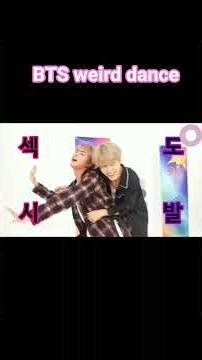 BTS weird and funny dance 😅🤣😂#BTS