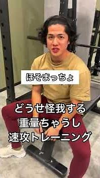 【細マッチョ ゴリマッチョ】トレーニングを始めるまでの違い
