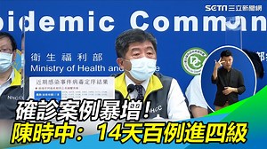 3.6K views · 92 reactions | 連續14天平均100人確診這太多了啦。。。希望別發生啊QQ（#住海邊）...