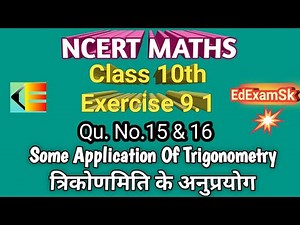 Class 10th Maths Exercise 9.1 Q 15 and Q 16. Some Applications of Trigonometry. Sandeep Kukreti