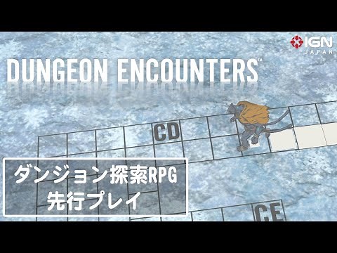 スクエニの新作ダンジョン探索RPG『DUNGEON ENCOUNTERS』実況プレイ