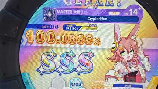 【Cryptarithm/密码学】14.7首鸟