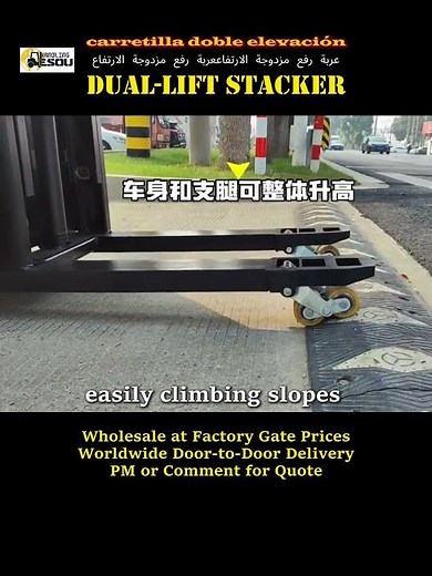 dual-lift stackers 双堆高车 #materialhandling #electricstacker