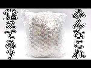 Do you remember this? A super nostalgic retro item [Probably everyone used it!]