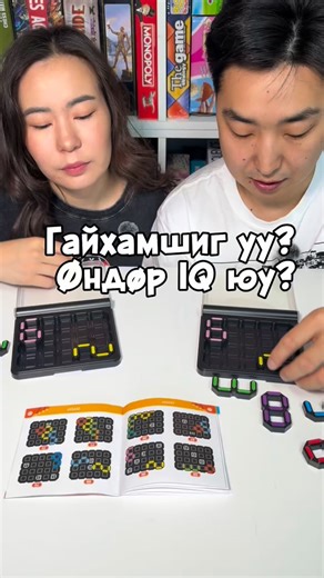 Toglildo | Оюунаа сорь 🚀 Тоглоомоор дамжуулж тархиа дасгалжуулъя 🧩 IQ Pyramid Number puzzle game ✔️ Анхаарал төвлөрөл ✔️ Логик сэтгэлгээ ✔️ 120 сорил... | Instagram
