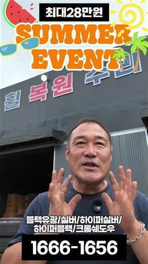 Powder Coated Wheel Restoration Up to 280,000 KRW! Skywheel Namyangju, Gimpo, Busan Branches | Fi...