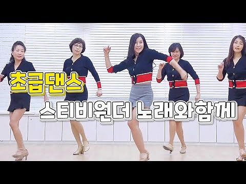 Valentine|line dance |Easy Newcomer|