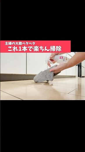 【簡単掃除】キッチンのベタベタ汚れを1本で解決する方法