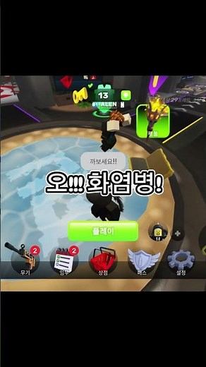 라이벌 스케나눔함! 다음은 구독자 450명 되면 함!!