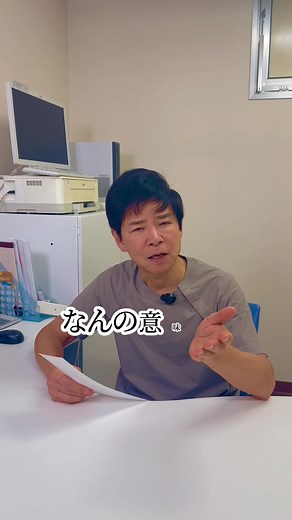 @dr.nagumo_biyokenko 【血液検査説明されてますか？】 #ナグモクリニック #ナグモ院長 #美容整形 #整形手術 #豊胸手術 #乳癌 #美容外科 #ナグモ先生