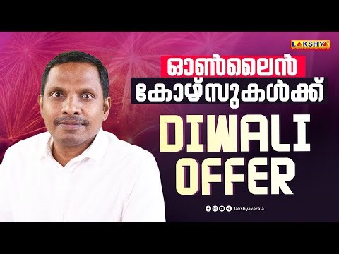 Online Course | Diwali Offer