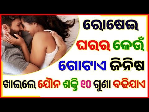 GK QUESTION AND ANSWER ODIA |GENERAL KNOWLEDGE ODIA | ODIA QUIZ QUESTION