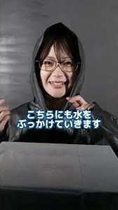 ひとみさんの検証動画シリーズ 愛眼の【鬼撥水レンズ】その１