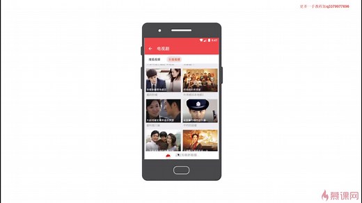 安卓从零开发视频点播app