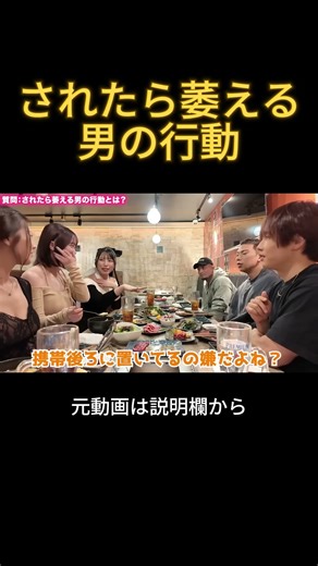 されたら萎える男の行動#恋愛 #婚活