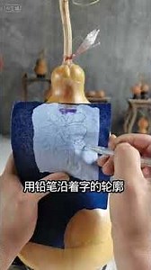 Handmade lucky gourd lamp: handmade