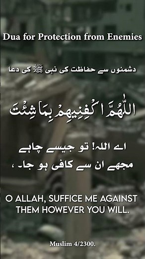 "A Dua for Protection from Enemies – Word by Word Tajweed Lesson" | Marjaan Institute