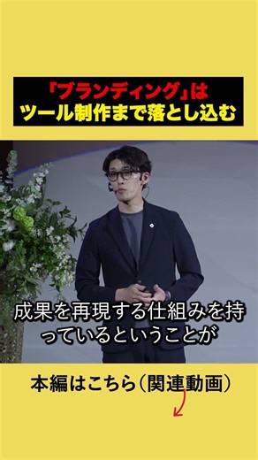 Branding extends to the creation of tools. How to use "design" to maximize results. #shorts