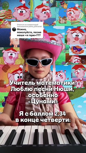 Создайте собственный кавер на пианино из