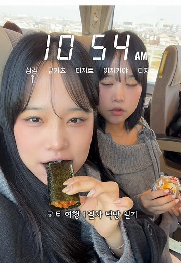 교토 여행 1일차 먹방 일기 정보는 댓글에도 적어둘게요⭐️ #교토여행 #교토 #グルメ#京都 #京都ランチ | 먹방