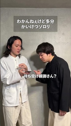 わかんねぇけど多分かいけつゾロリ