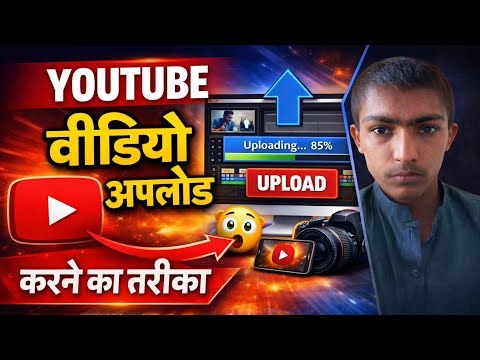 How to Upload a Video on YouTube (Step-by-Step Guide ,