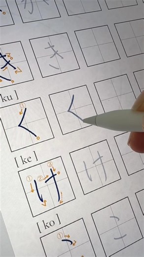Write with me ✍️ Hiragana “く” (ku) | mindful writing