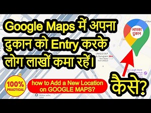 📍 How to Add a New Location on Google Maps?