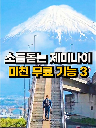 제미나이의 놀라운 AI 사진 기능 3가지 소개