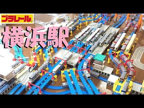 [Plarail] Yokohama Station recreated