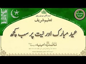 Eid Mubarak our niyat par sab kuch