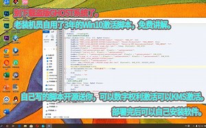 别用盗版GHOST系统了，老装机员自用Win10激活脚本开源给你。