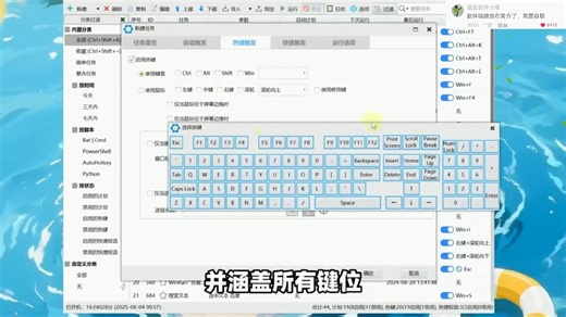 Windows电脑自动化任务工具！支持弹窗提醒报时关机重启、打开指定程序应用、文件资源管理数据处理、系统操作清理网络设置！自动启动时间设定鼠标键盘快捷键热键运