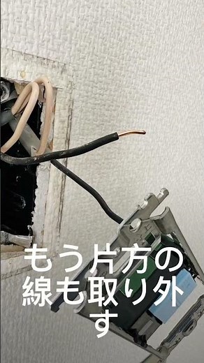 【電気工事】ほたるスイッチに交換しました！ #short #diy