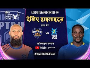 Highlights : India Captains VS Southern Super Stars | Legends League Cricket 4.0 | LLC T20 M6