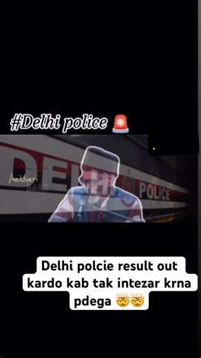 🚨🫶. #delhipolice #struggle #success #result #ssc