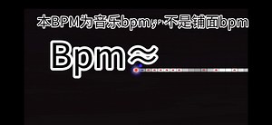 HeIIo (BPM) 2021实际BPM显示
