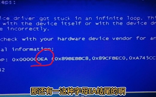 电脑常见的蓝屏错误代码，操作简单，彻底告别蓝屏！