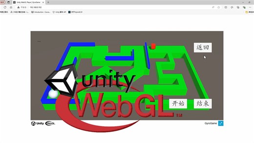 开发日志02 Unity转换成Webgl，运行在IIS服务器上