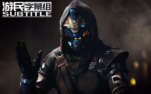 买不买《命运2》？看完你就知道了【游民星空字幕组】