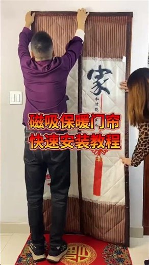 Quick Installation Tutorial for Magnetic Thickened Door Curtain