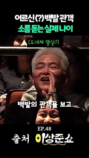 이상준도 놀란 줄기세포(?)의 놀라운 능력
