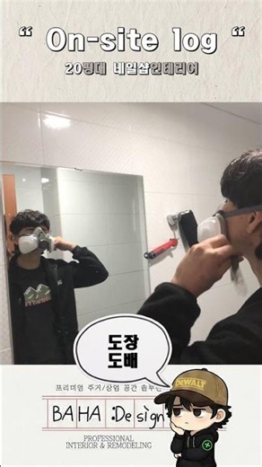 양천구 목동 25평 네일샵인테리어 시공과정 살펴보기
