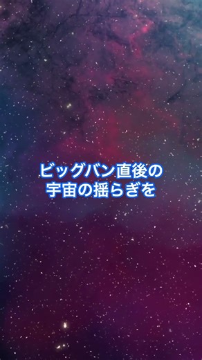月の裏側から届く“第二の太陽系地図”とは
