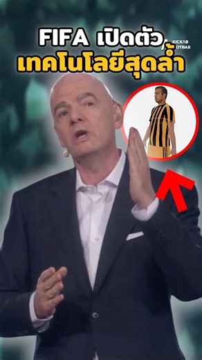 FIFA unveils cutting-edge technology 😱🔥 #shorts #viral #shortvideo #footballtoday #footballanalys...