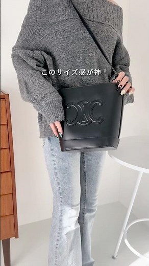 大活躍間違いなし！セリーヌの長く使える名品バッグ👜❤️ #ハイブランド #バッグ #セリーヌ #celine