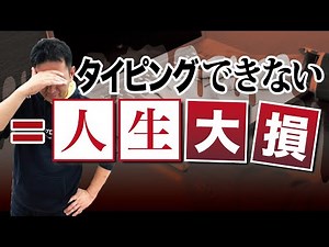 小学生からタイピングを勉強する5つのメリット｜パソコンのキーボード打ち