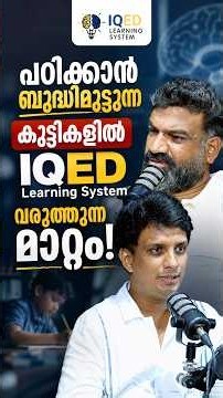 How IQED Learning System Helps Children Who Struggle with Learning | A New Approach to Learning